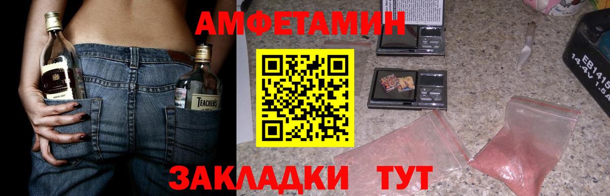АМФЕТАМИН VHQ  Вход с VPN  площадка Telegram  Бузулук 