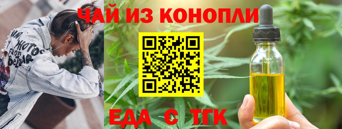 Бузулук  Еда ТГК марихуана  Вход с VPN 
