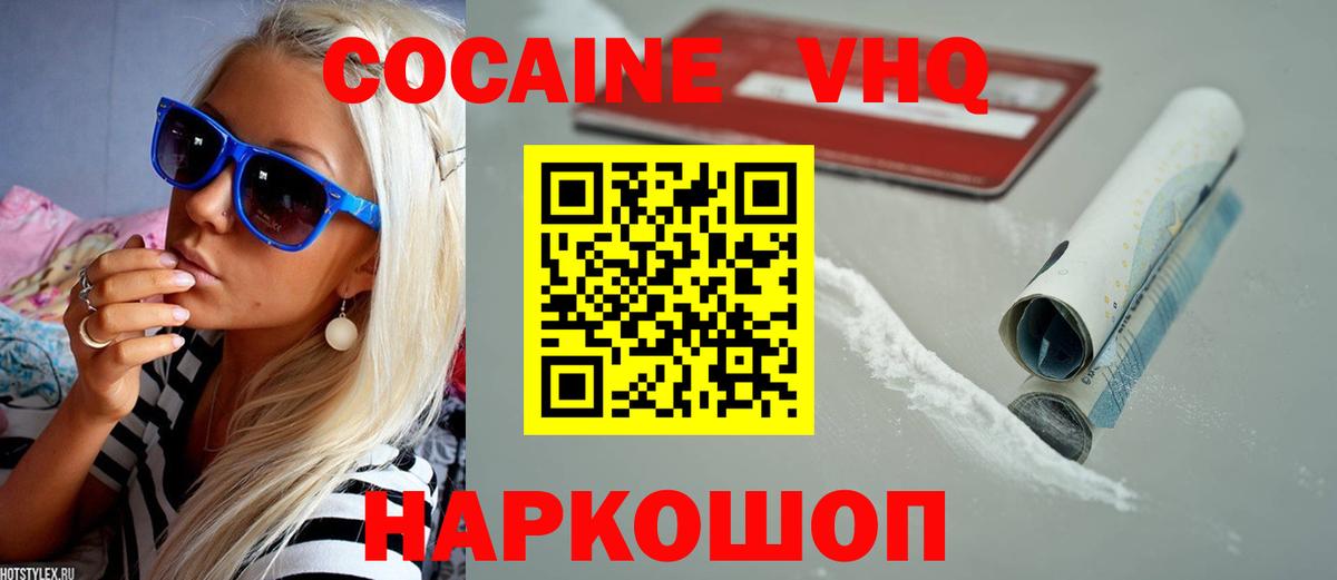 COCAIN Эквадор Бузулук