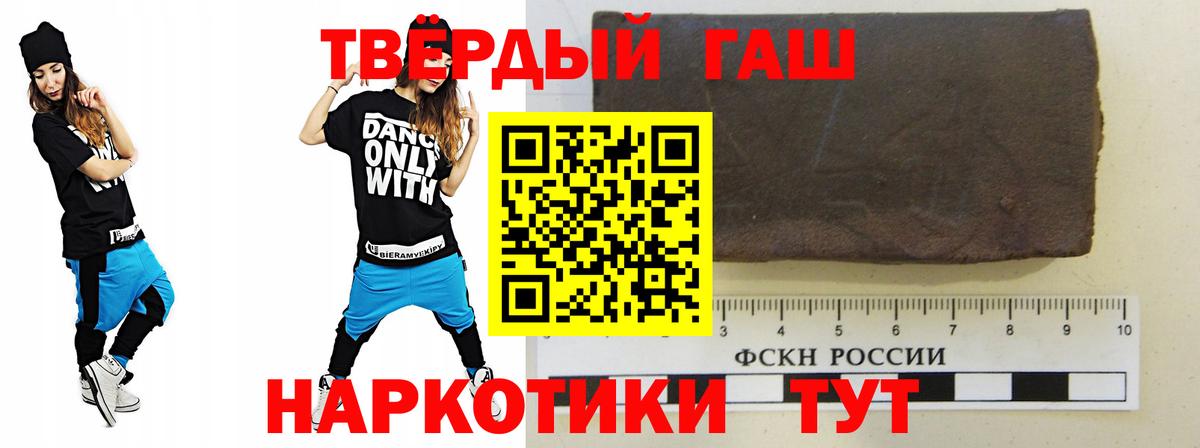 ГАШ Premium  ГАШИШ  Бузулук  Вход с VPN  Гашиш 40% ТГК 