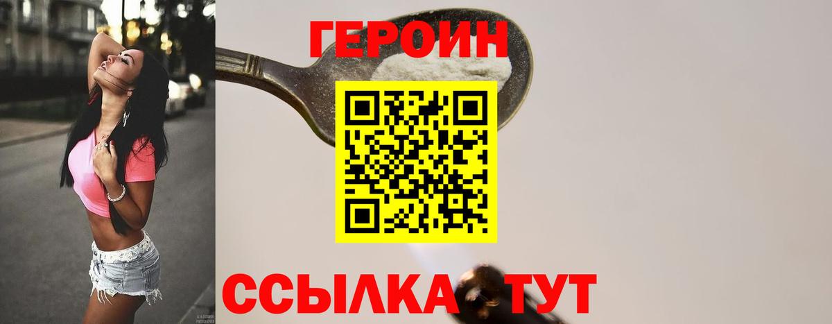 ГЕРОИН гречка  Вход с VPN  ГЕРОИН  Бузулук 