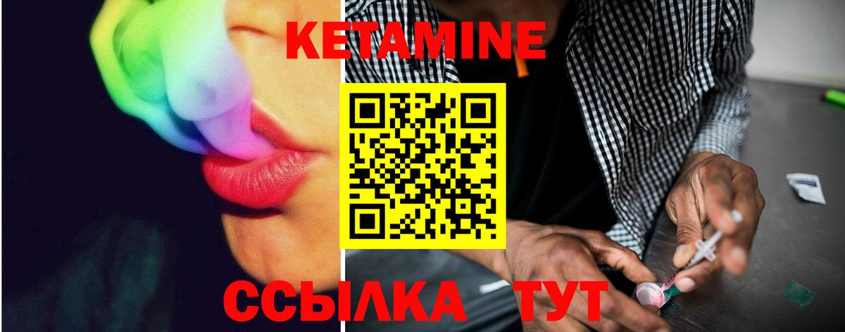 мориарти как зайти  КЕТАМИН ketamine  Вход с VPN  Бузулук  КЕТАМИН VHQ 