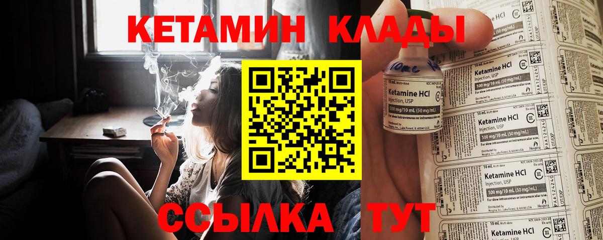 Кетамин VHQ Бузулук