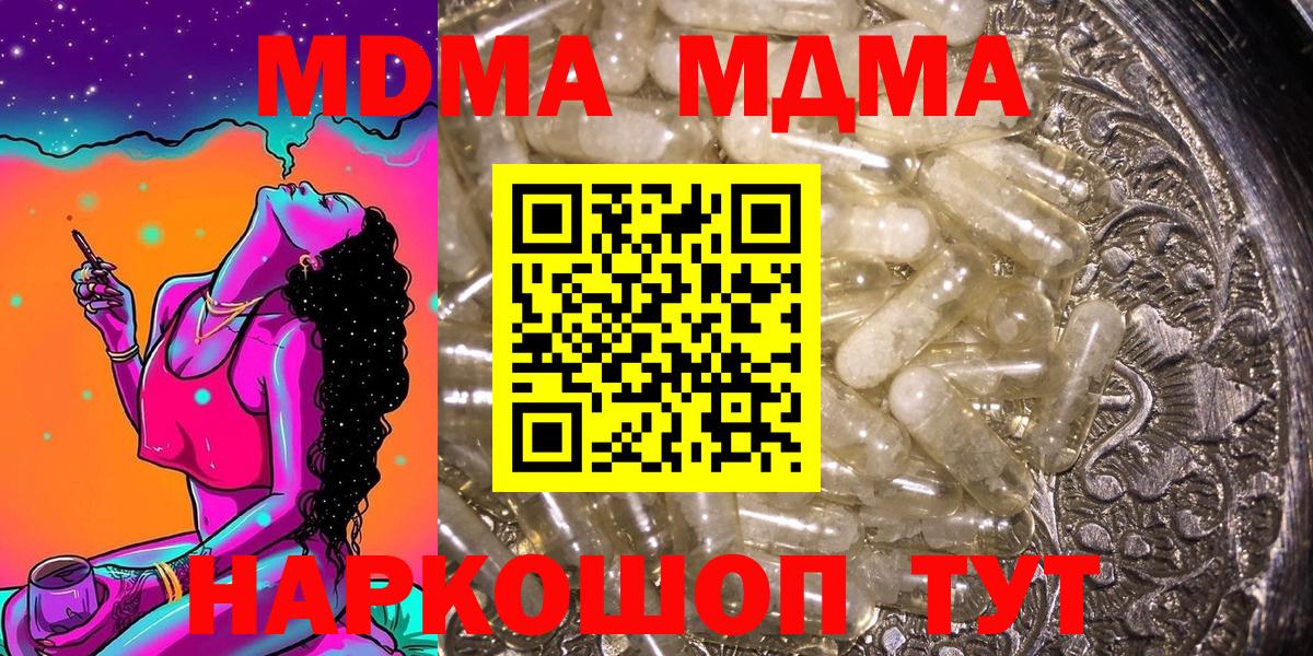 Бузулук  MDMA молли  MDMA VHQ  Вход с VPN 