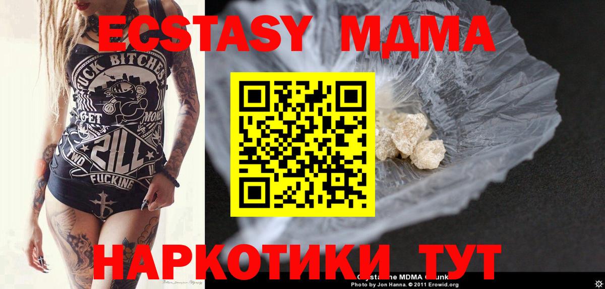 МДМА Molly Бузулук