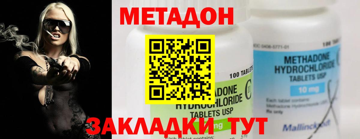 Бузулук  МЕТАДОН белоснежный  Вход с VPN  МЕТАДОН methadone 