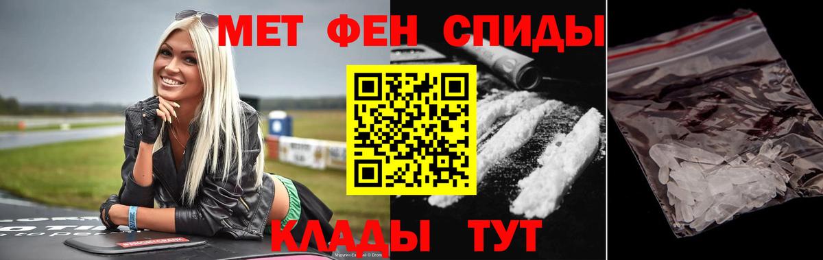МЕТАМФЕТАМИН Methamphetamine Бузулук