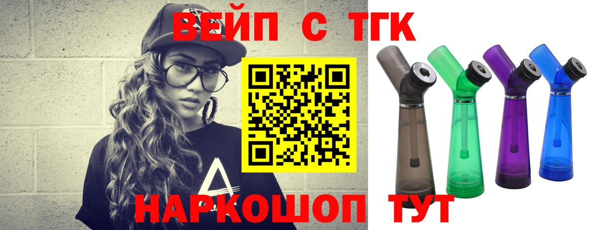 Дистиллят ТГК THC oil Бузулук