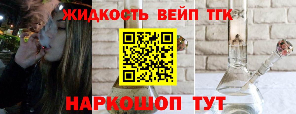 купить   Вход с VPN  Бузулук  ТГК вейп с тгк 